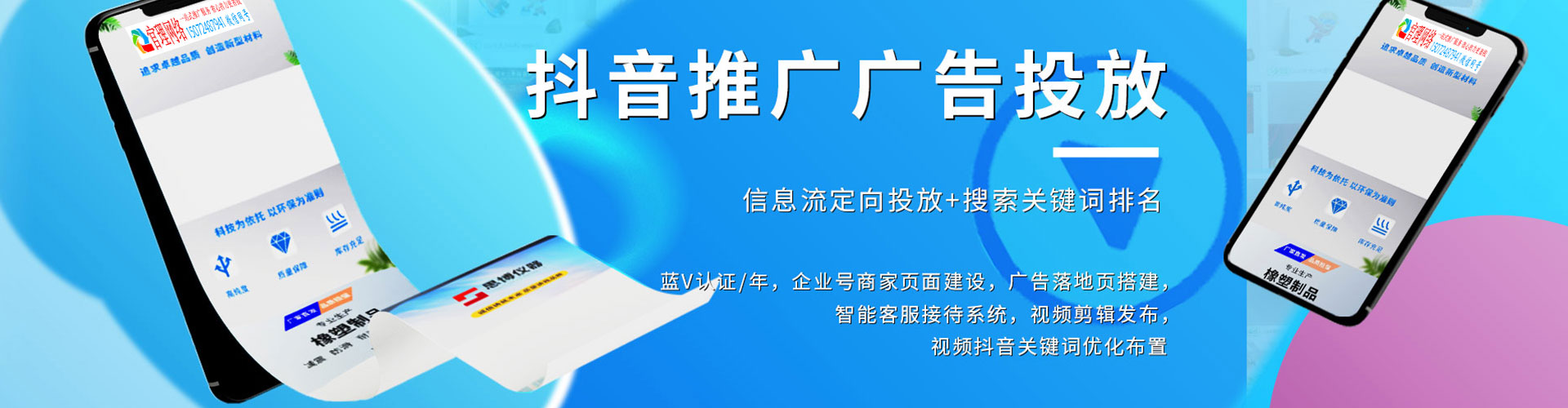尚志百度竞价托管